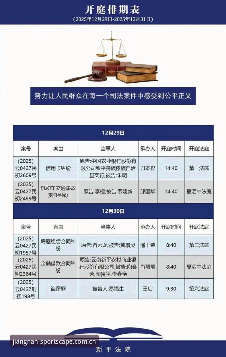 世界杯新规详解：裁判长科里纳亲自解读规则变化
