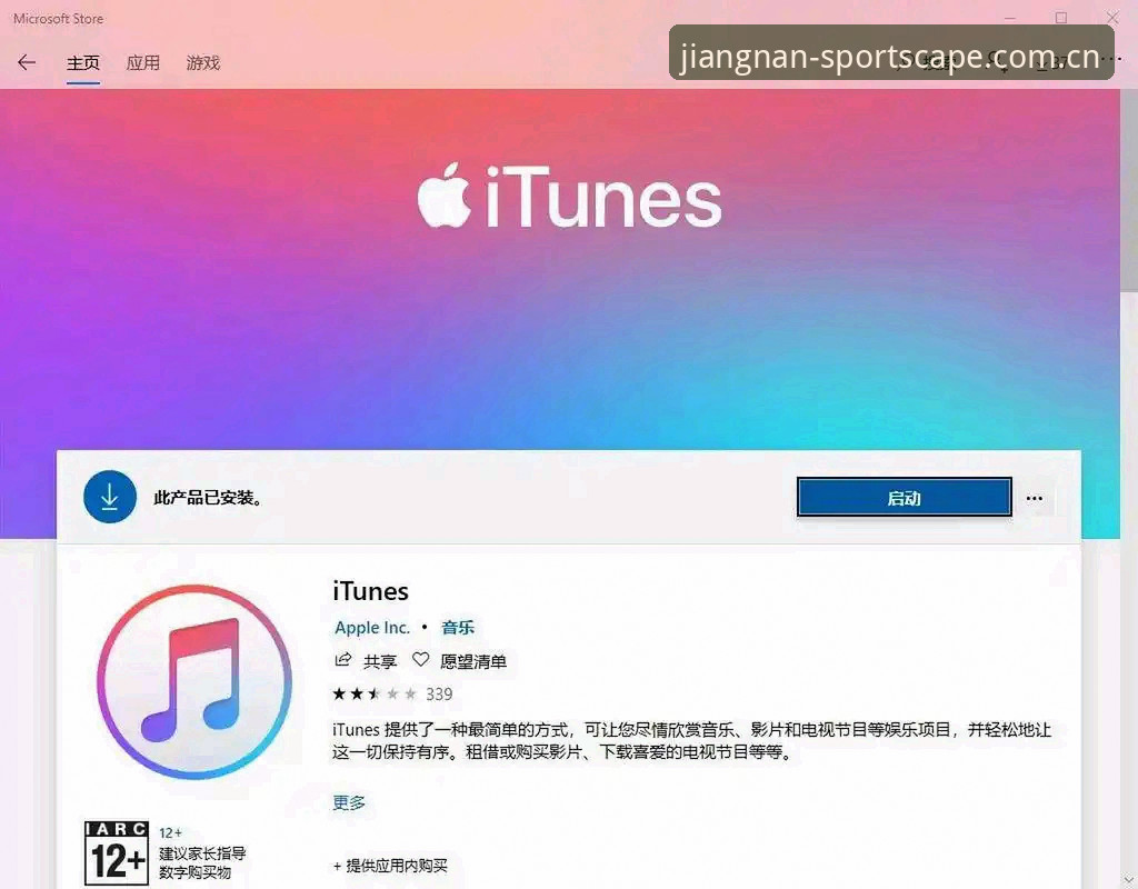 新版江南体育APP完整使用指南：一个怀疑论者的亲测记录